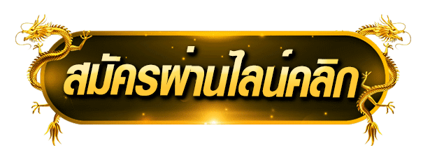 รวมซุปเปอร์สล็อต_80